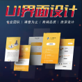 UI设计代做手机游戏软件ipad网页app界面设计微信小程序H5切图标V